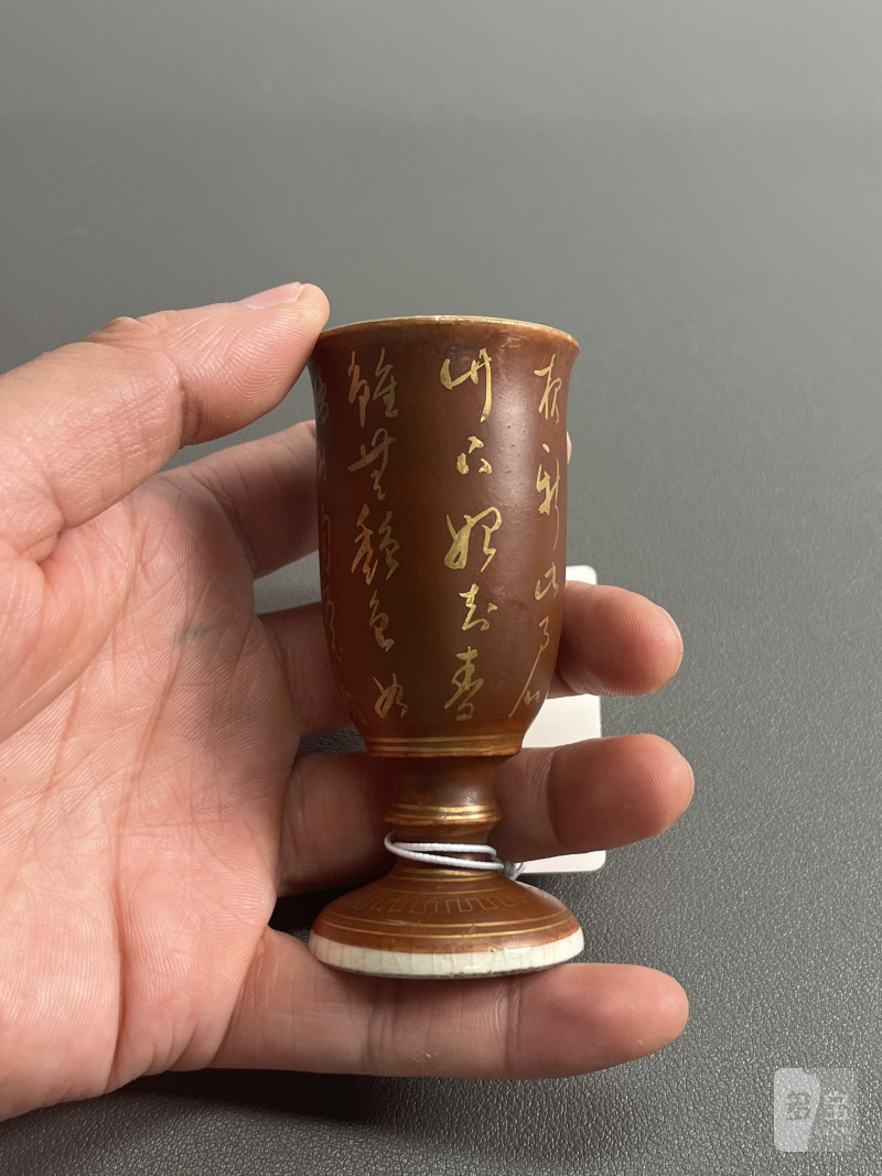 18 世纪  紫金釉描金诗文高足杯 - 图4